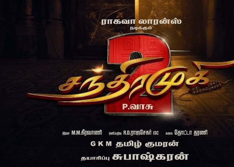 ‘சந்திரமுகி 2’ படத்தின் மாஸ் தகவல்.. ரிலீஸ் திகதி கசிந்தது…