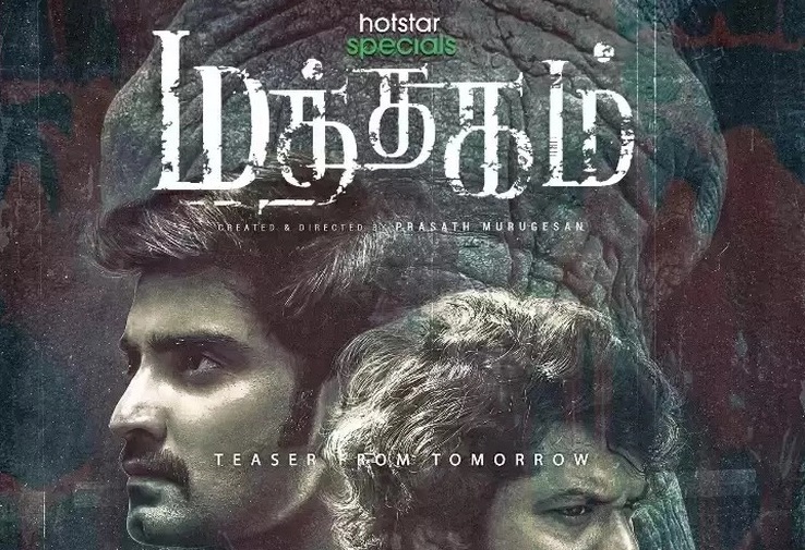 நேரடியாக டிஸ்னி ப்ளஸ் ஹாட்ஸ்டாரில் வெளியானது அதர்வாவின் “மத்தகம்” டீசர்