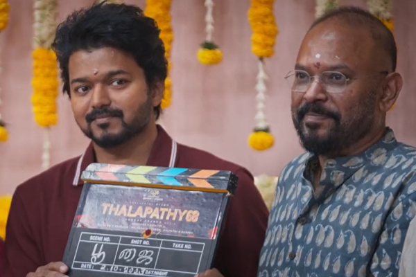 தளபதி 68 பூஜை வீடியோ இதோ… தளபதியுடன யார் யார் எல்லாம் இருக்காங்க தெரியுமா?