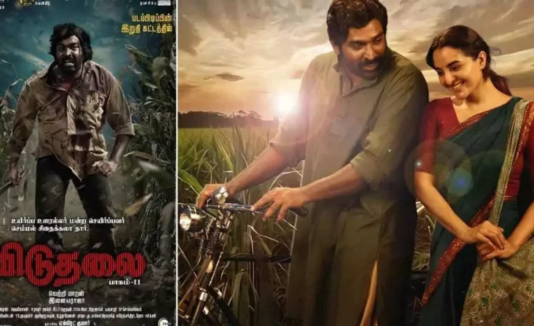 விடுதலை 2 – முதல் நாள் பாக்ஸ் ஆபிஸ் வசூல் எவ்வளவு தெரியுமா?