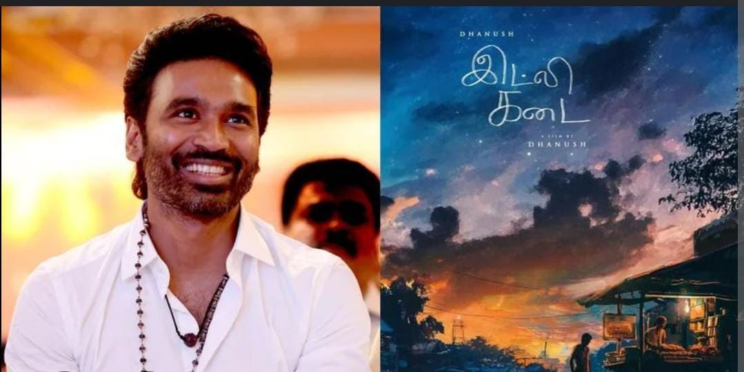 இட்லி கடை ரிலீஸ் தள்ளிப்போனது..நடிகர் தனுஷ்