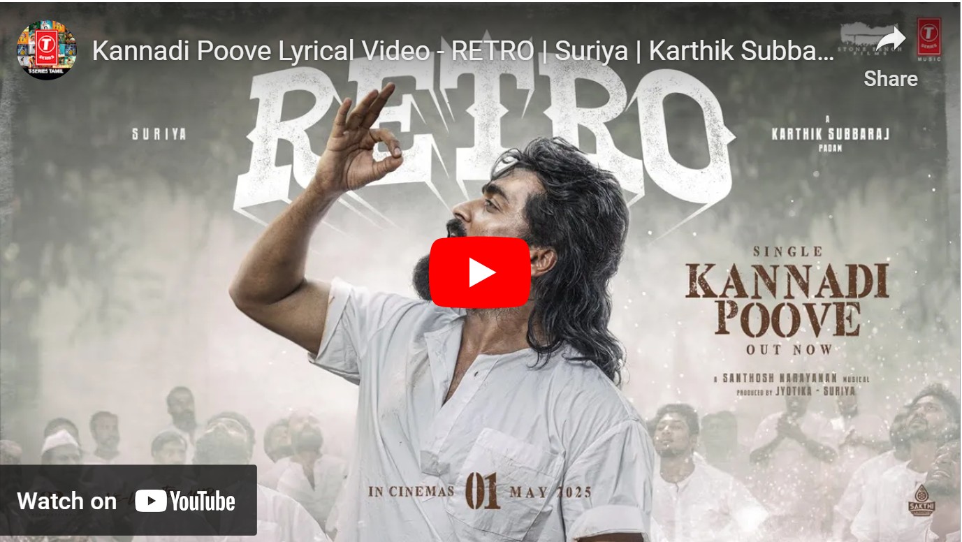 “ரெட்ரோ” படத்தில் இருந்து ஃபர்ஸ்ட் சிங்கிள் வெளியானது