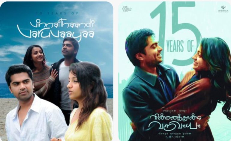 காதலை மிக அழகாக வெளிக்கொண்டு வந்த VTV-க்கு 15 வயது…