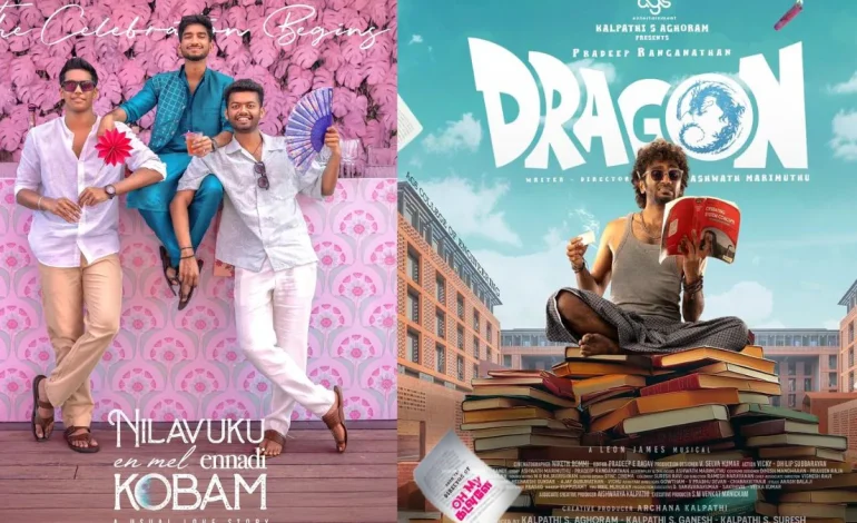 பெரும் எதிர்பார்ப்புடன் வெளியான இரு படங்கள்… வெற்றியது யார்?