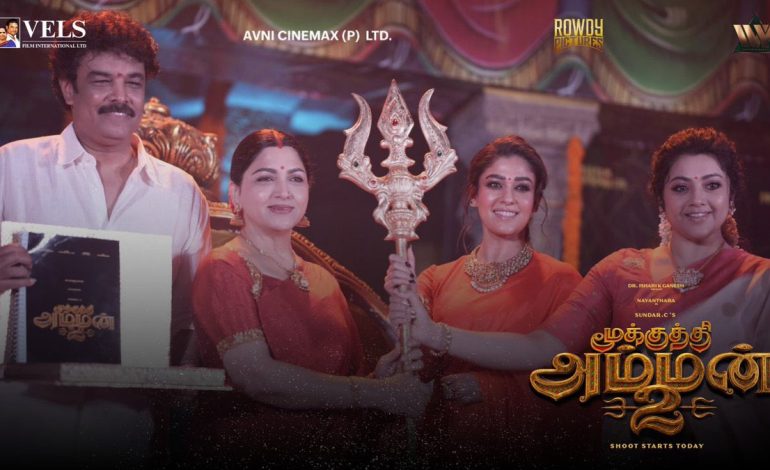 100 கோடியில் உருவாகும் மூக்குத்தி அம்மன் 2… அமர்க்கலமாக ஆரம்பம்