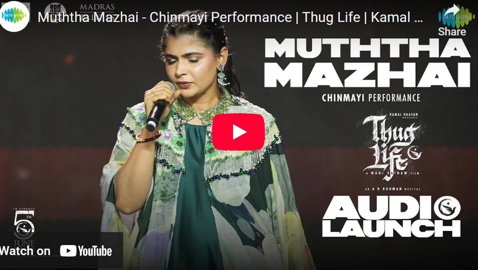 “முத்தமழை” பாடலால் அனைவரையும் கட்டிப்போட்ட சின்மயி… அவருக்கு ஏன் தடை விதிக்கப்பட்டது?