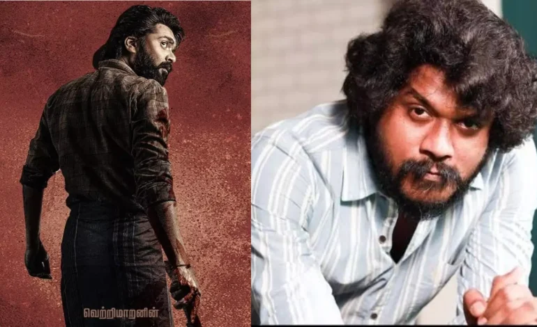 வெற்றி மாறனின் CU-வில் இணைந்த மணிகண்டன்