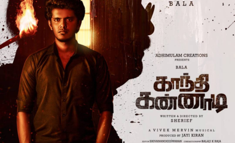 ஹீரோவாக KPY பாலா… வெளியானது டீசர்