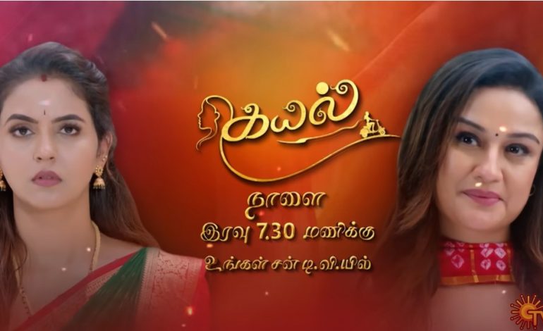 கயல் சீரியலில் அதிரடியாக என்ட்ரி கொடுக்கும் சோனியா அகர்வால்…