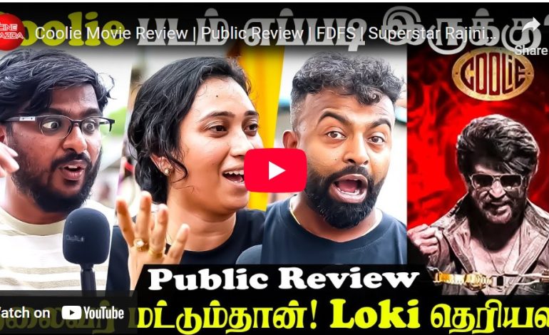 “கூலி” படம் எப்படி இருக்கு?