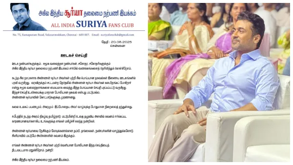 தேர்தலில் போட்டியிடப் போகிறாரா சூர்யா?  பரபரப்பு அறிக்கை