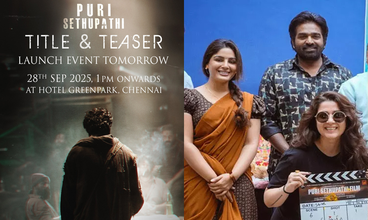 கரூர் சம்பவம் – விஜய் சேதுபதி பட தலைப்பு மற்றும் டீசர் வெளியீடு ஒத்திவைப்பு