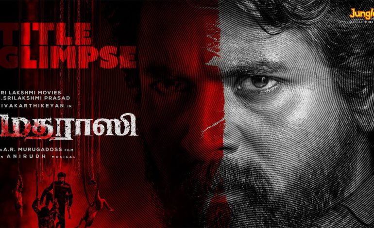 “மதராஸி” முதல் நாளிலேயே வசூலை குவித்ததா? கோட்டை விட்டதா?