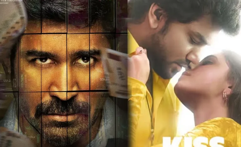 ஒரே நாளில் வெளியான கிஸ், சக்தித் திருமகன் : ரேஸில் வென்றது யார்?