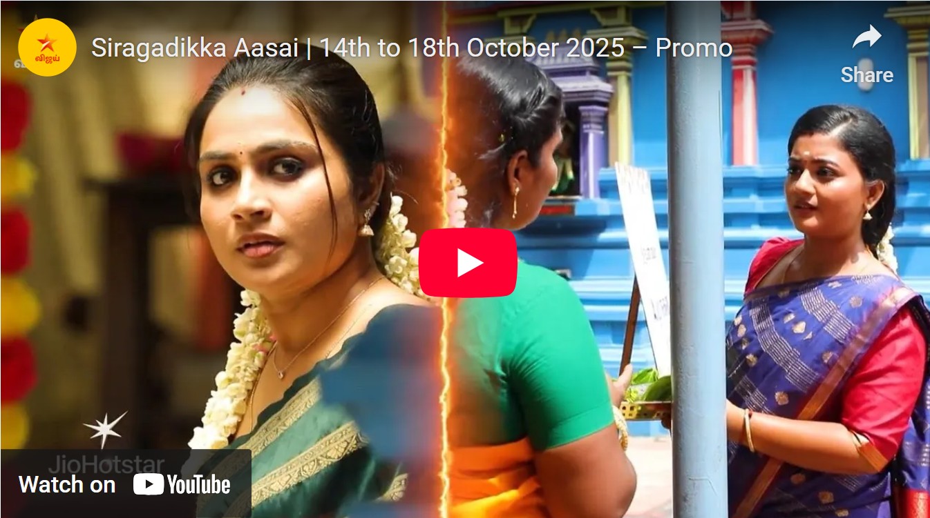 ரோஹிணிதான் கல்யாணி என்ற உண்மை மீனாவுக்கு தெரியவரும் தருணம்! அதிரடியான திருப்பங்களுடன் “சிறகடிக்க ஆசை”