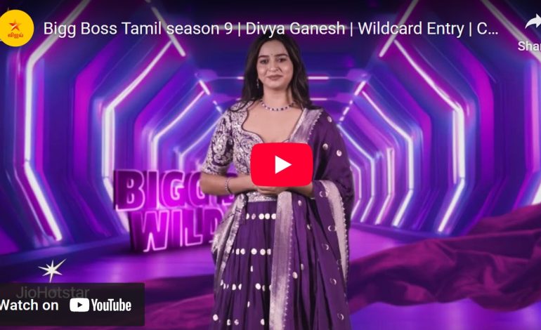 பிக் பாஸ் தமிழ் சீசன் – 9 : முதல் வைல்ட் கார்ட் போட்டியாளர் இவர்தான்…