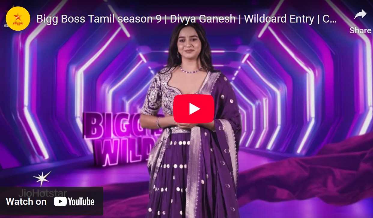 பிக் பாஸ் தமிழ் சீசன் – 9 : முதல் வைல்ட் கார்ட் போட்டியாளர் இவர்தான்…