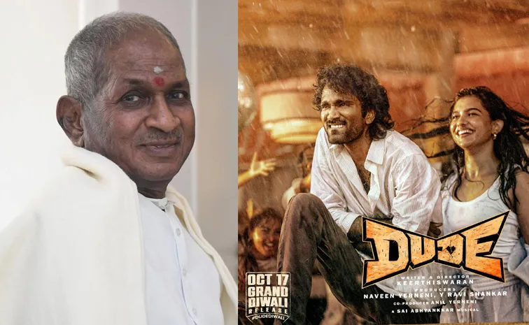 “டியூட் மீது கேஸ் போடுங்க” இளையராஜாவுக்கு நீதிமன்றம் கொடுத்த டிப்ஸ்