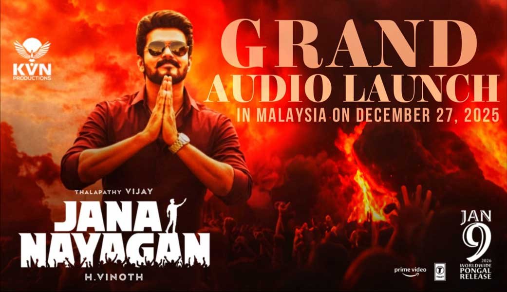 விஜய்யை வழியனுப்ப வரும் பெரும் தலைகள்! ஆடியோ லாஞ்சில் காத்திருக்கும் சர்ப்ரைஸ்