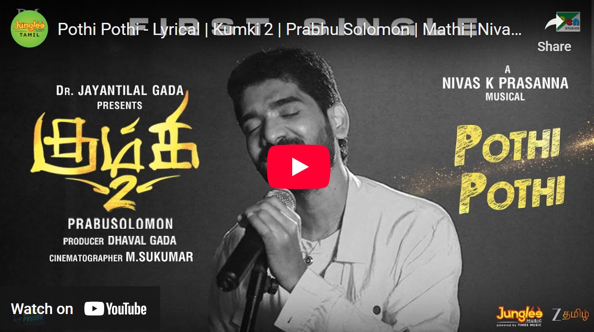 ‘கும்கி 2’ முதல் சிங்கிள் வெளியாகி உள்ளது