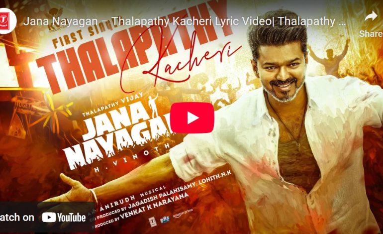 ஜனநாயகன் படத்தின் முதல் பாடல் இதோ….