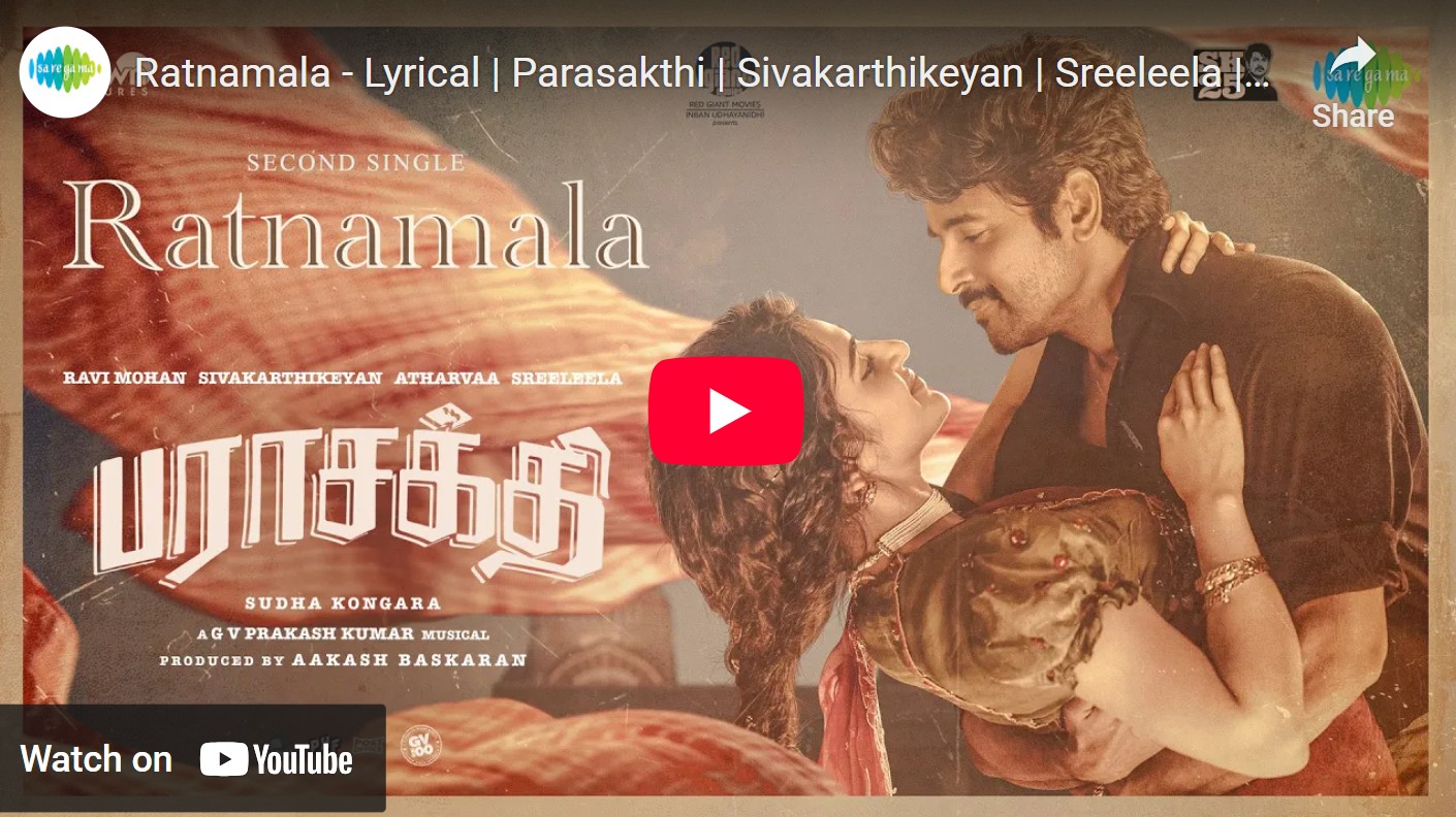 ”பராசக்தி”- யின் ‘ரத்னமாலா’ பாடல் வெளியானது…