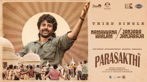 தடைகளைத் தகர்த்த ‘பராசக்தி’! ஜனவரி 10-ல் திரையரங்குகளில் சீற்றம் – உயர்நீதிமன்றம் அதிரடி தீர்ப்பு.